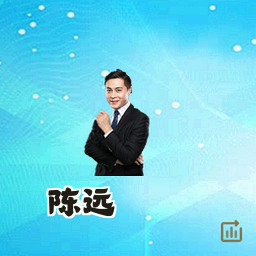 陈远